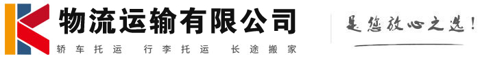方正物流有限公司